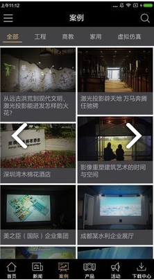 索尼投影