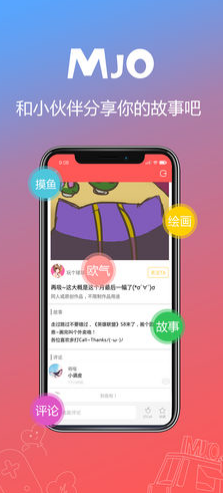 萌JO