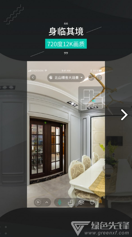 四维看看Pro