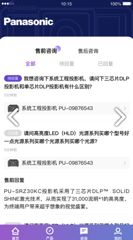 松下投影机