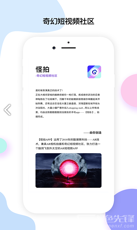 怪拍