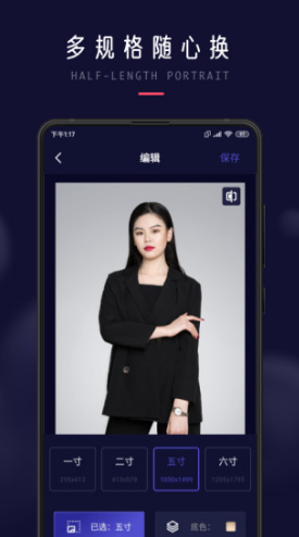 职业形象照