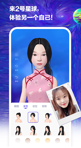 2号星球