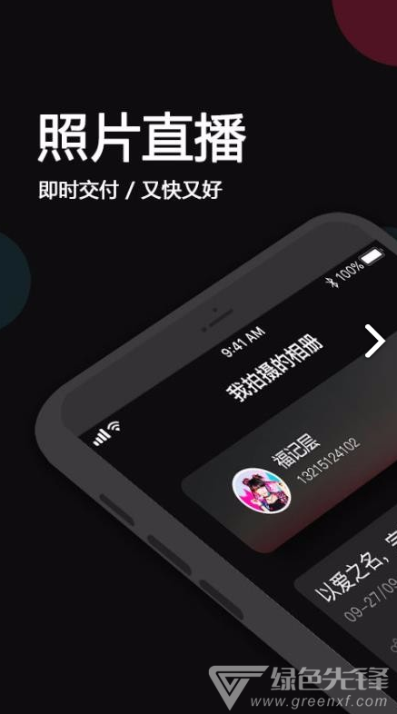 优拍云摄影