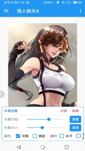 强人锁头X