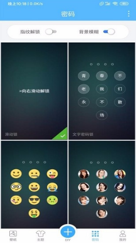 AZ主题壁纸
