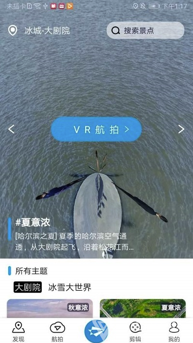 VRfly