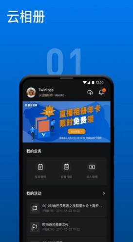VPhoto摄影师