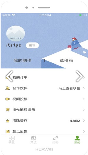 旅影