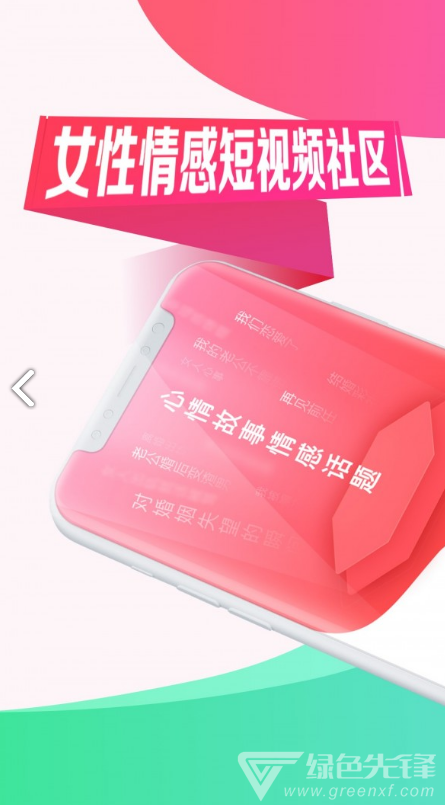 她Face+