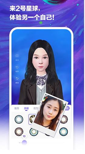 2号星球