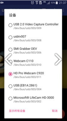 USB摄像头