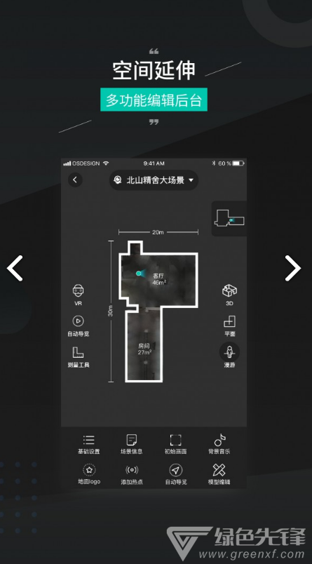四维看看Pro