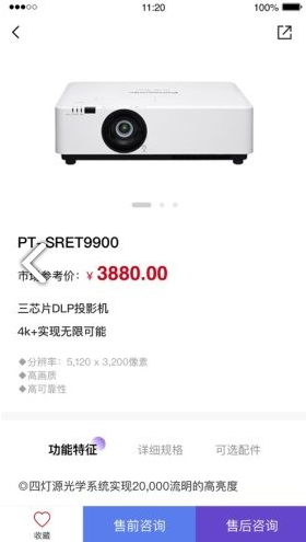 松下投影机