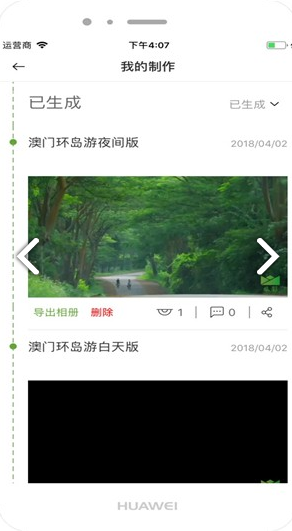 旅影