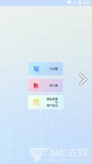 九宫处理