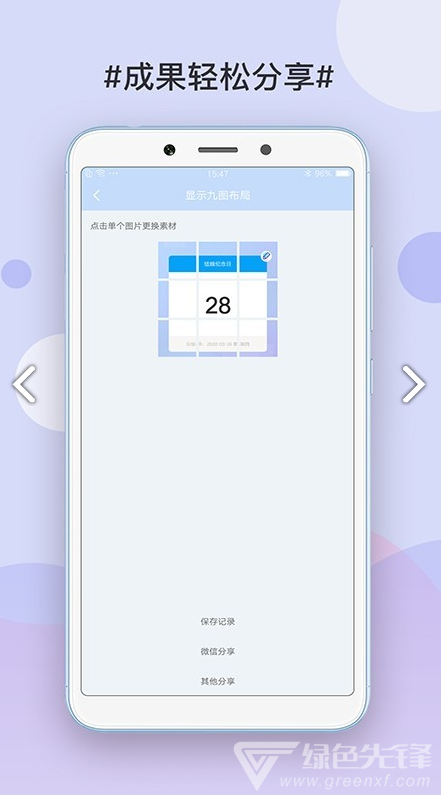 九宫格切图制作