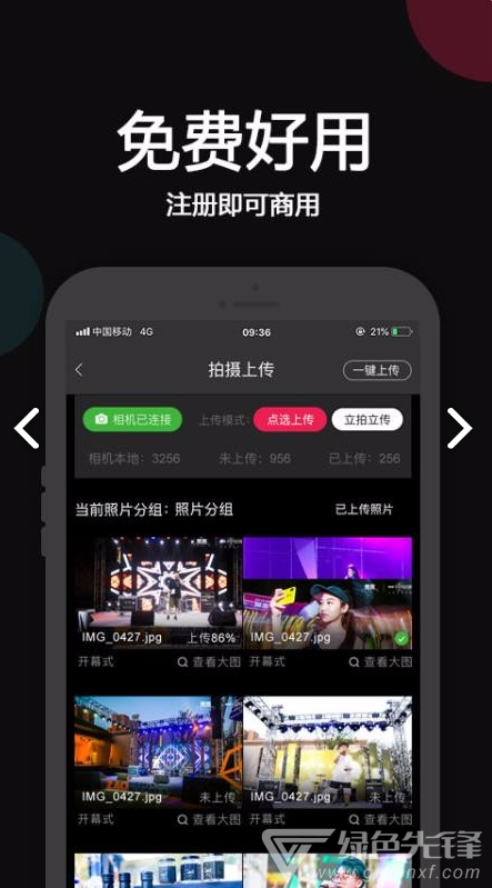 优拍云摄影
