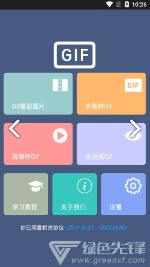 Gif处理器