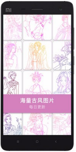 古风涂色