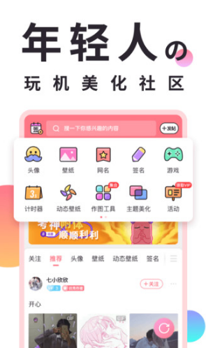 小精灵美化