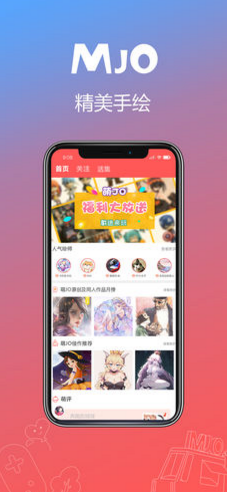 萌JO