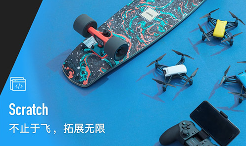 tello无人机