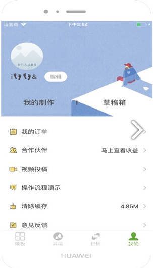 旅影
