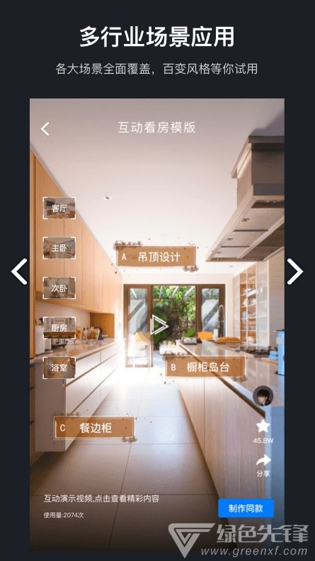 指令视频