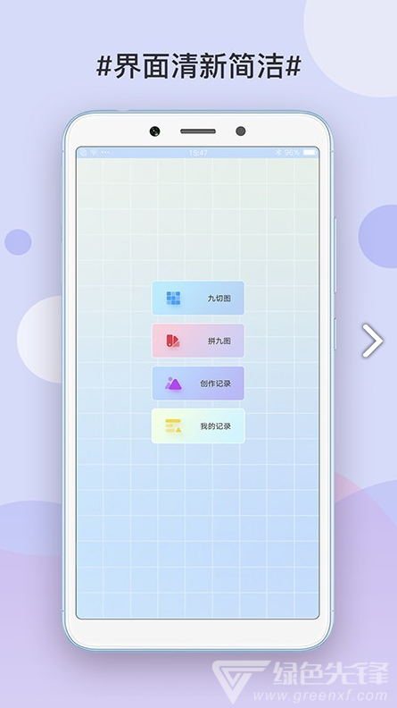 九宫格切图制作