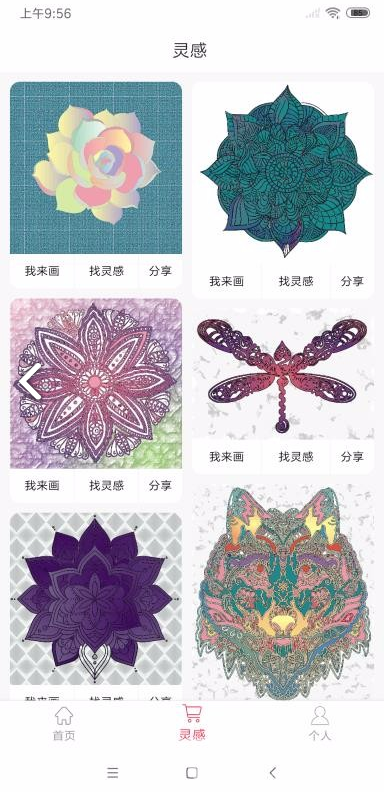 安琪花园