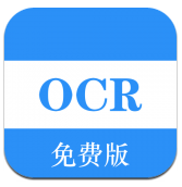 免费OCR