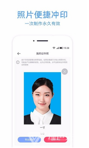证件照冲印