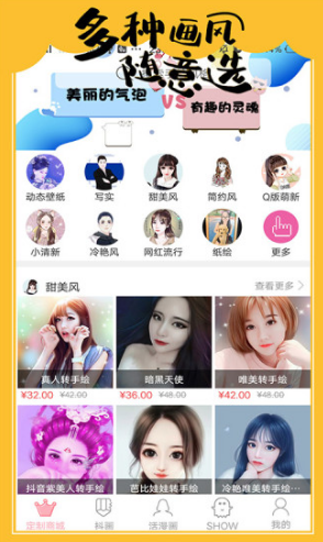 手绘头像定制