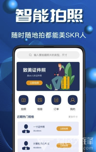 青柠证件照