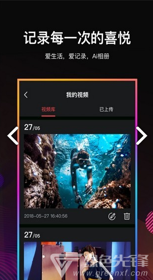 相册制作助手