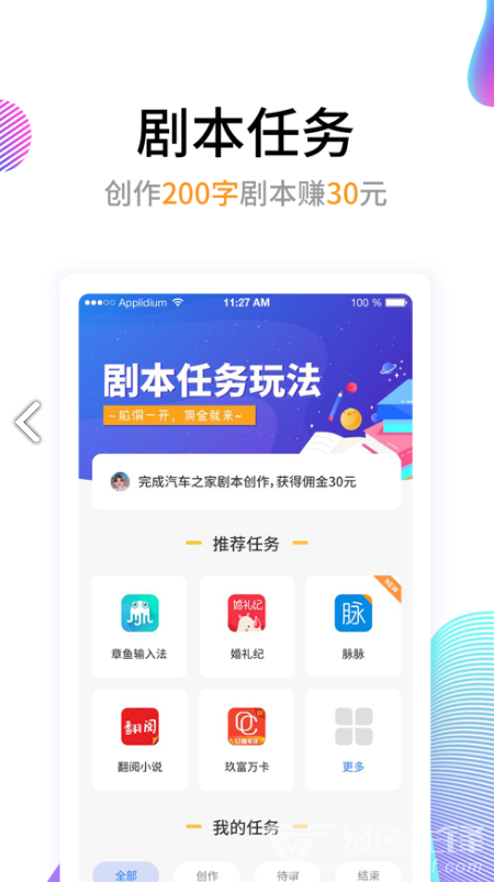 创意工场