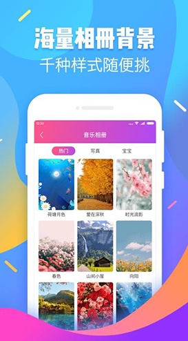 嗨相册