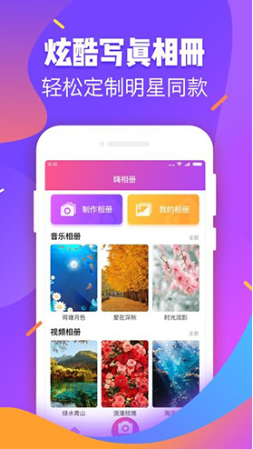嗨相册
