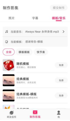 小年糕影集