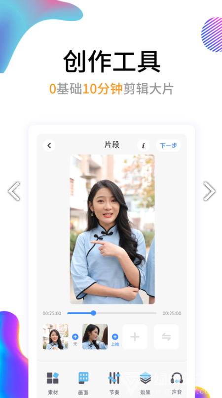 创意工场