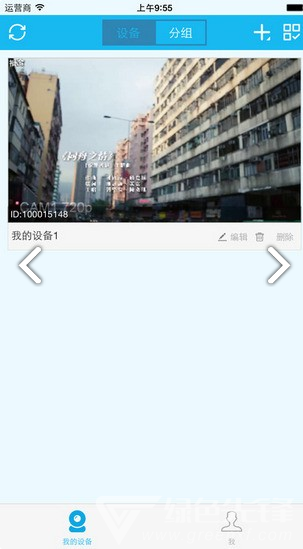 翼视宝