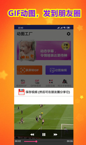 动图工厂