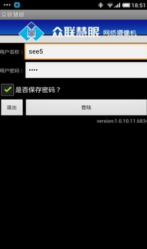 众联慧眼