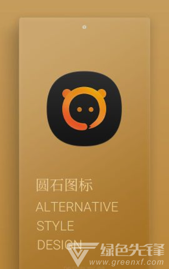 HYPEROVAL圆石图标包