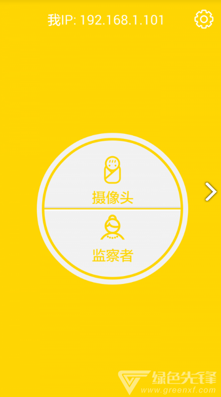 局域网监控