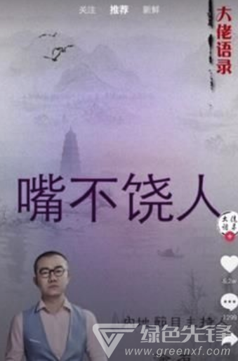 抖音5mb精简版