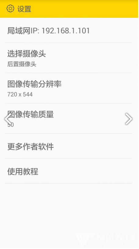 局域网监控