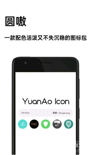 圆嗷图标包