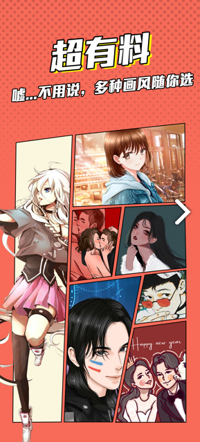 漫画脸